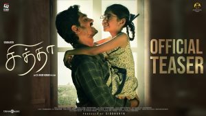 Chithha Movie OTT Release Date