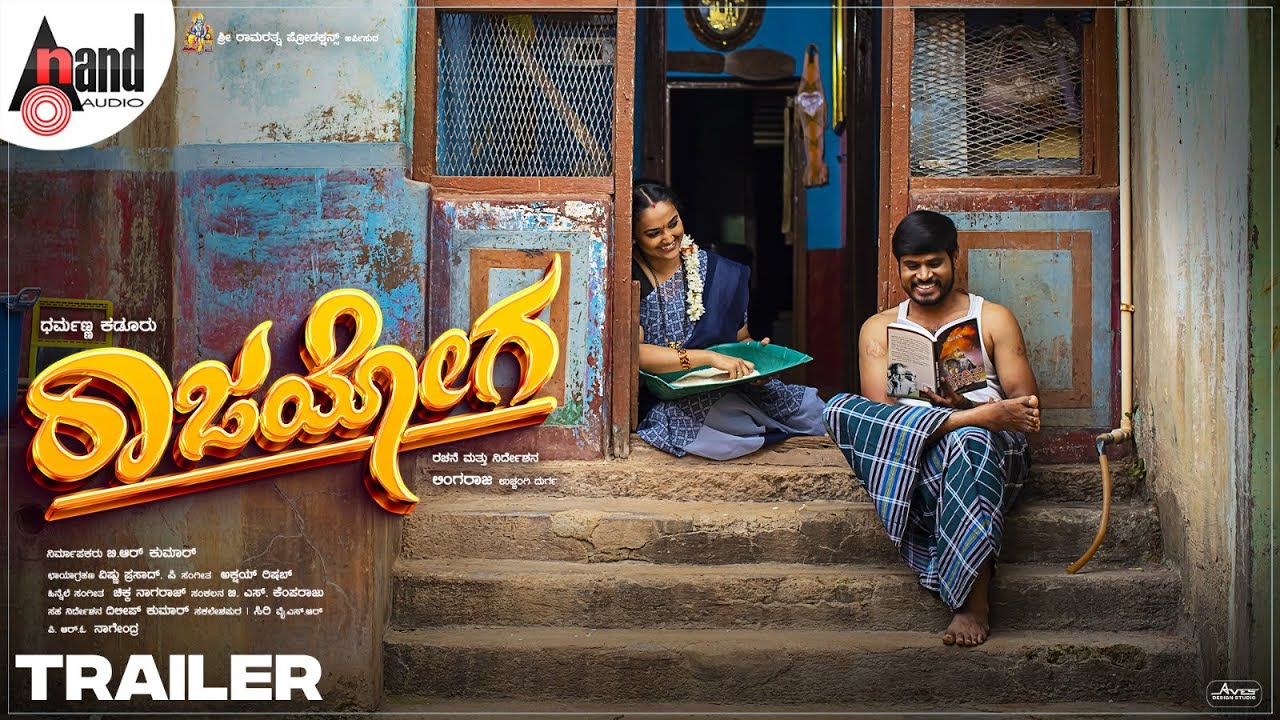 RajaYoga Kannada Movie OTT Release Date – Where To Watch Online
